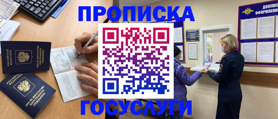 миграционный учет в Гремячинске