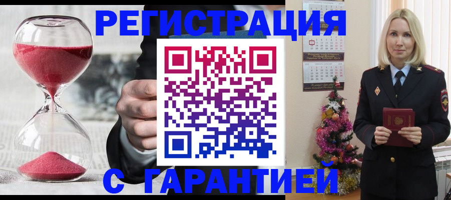 прописка для работы в Гремячинске