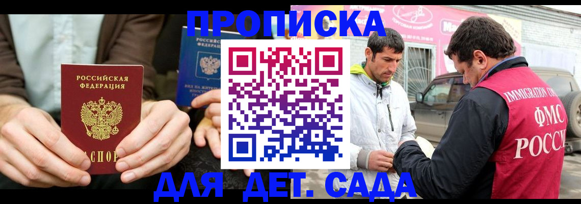 временная регистрация поиск в Гремячинске